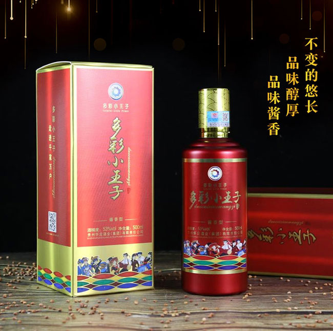 多彩小王子酒 醬香型白酒【53° 500ml】