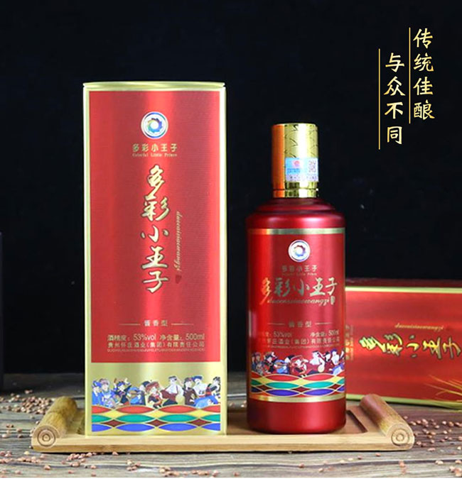 多彩小王子酒 醬香型白酒【53° 500ml】