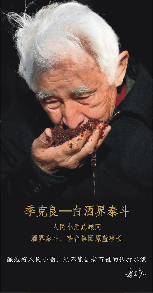 人民小酒理想之光 清醬香型白酒【53° 500ml】