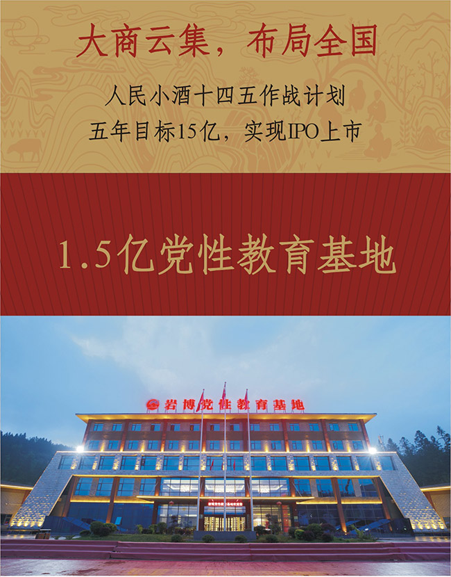 人民小酒理想之光 清醬香型白酒【53° 500ml】