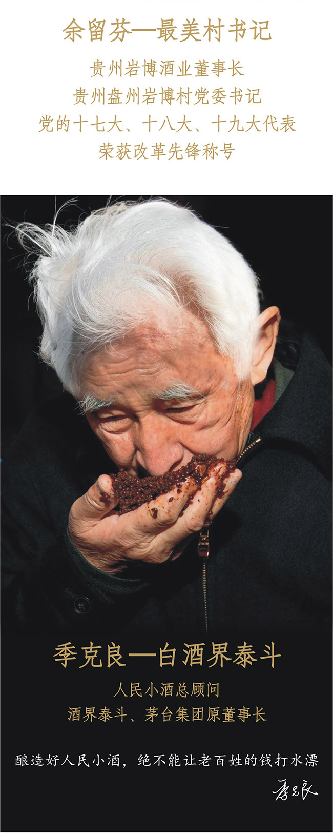 人民小酒光輝歲月 清醬香型白酒【53° 500ml】