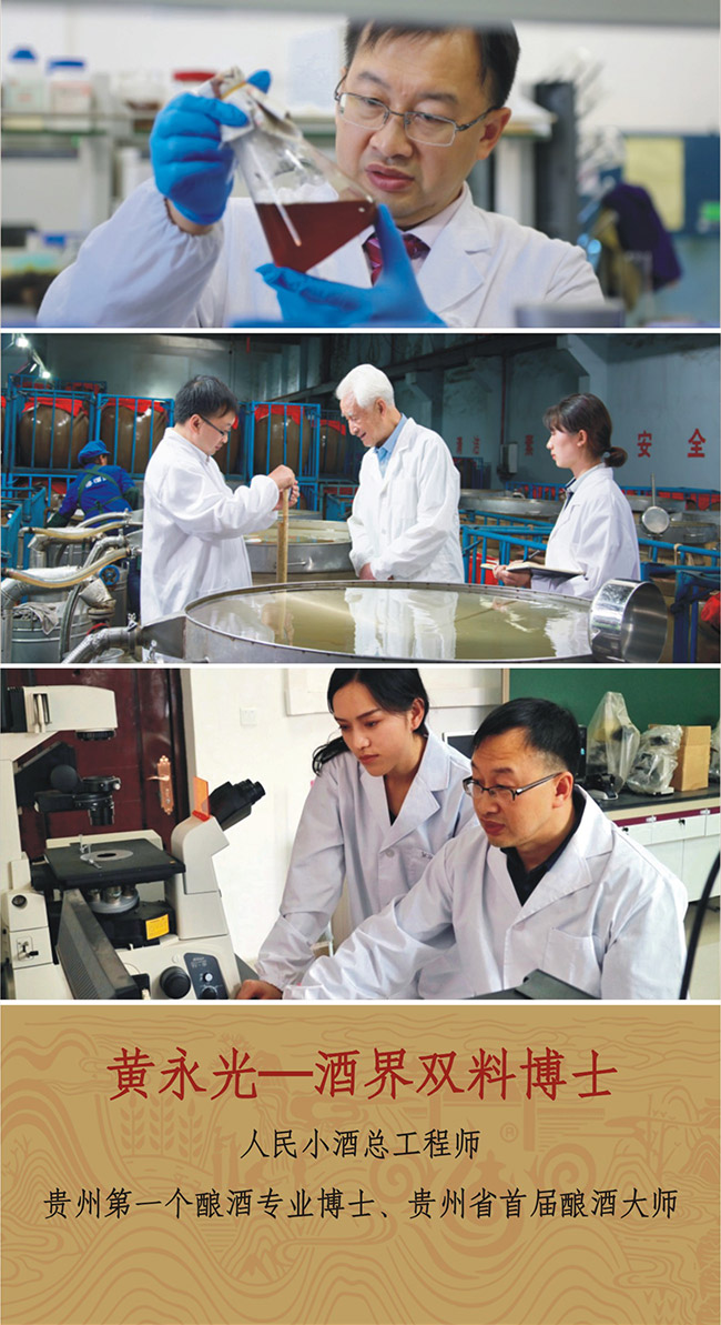 人民小酒光輝歲月 清醬香型白酒【53° 500ml】