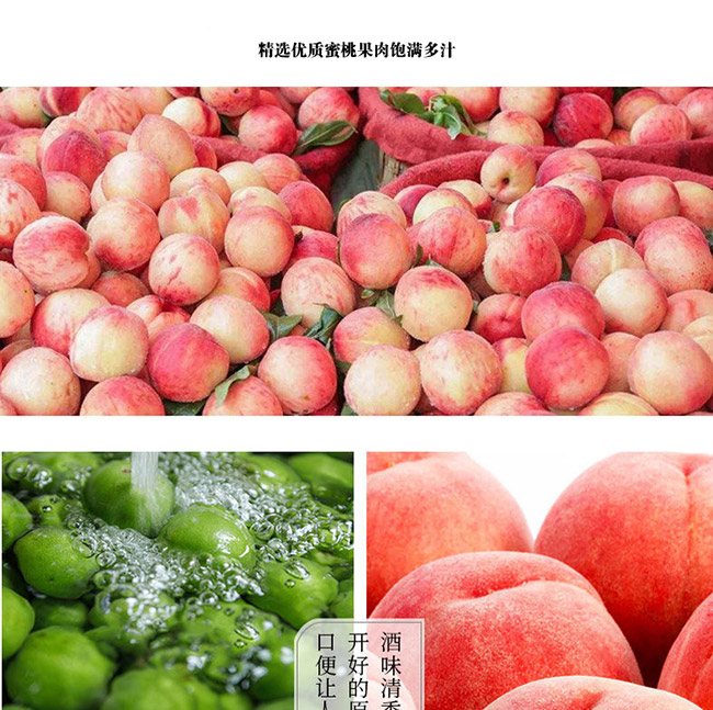 冰銳桃花酒【6° 335ml】