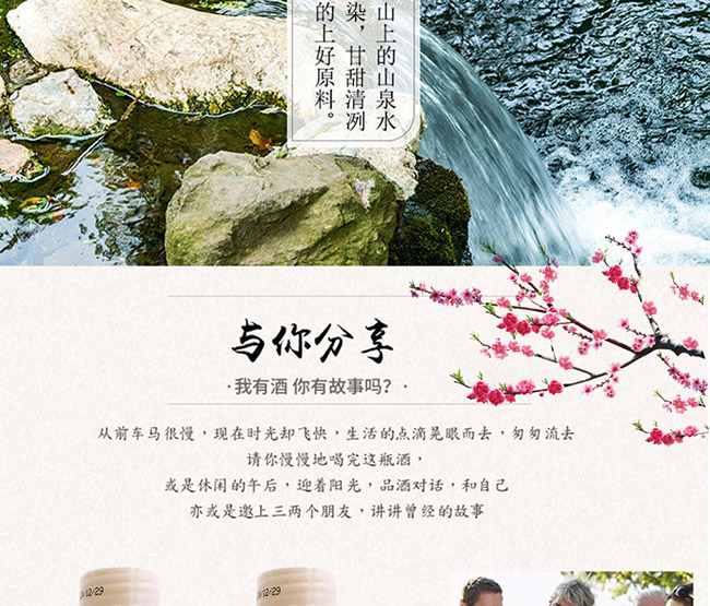 冰銳桃花酒【6° 335ml】