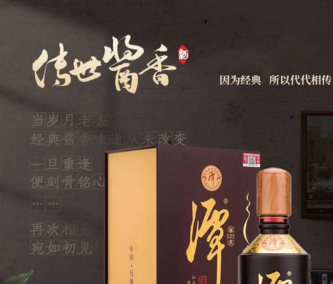 潭酒醬之柔 醬香型白酒【53° 500ml】