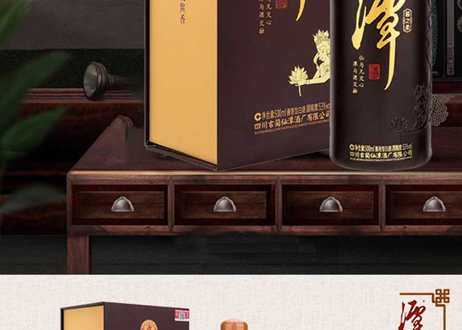 潭酒醬之柔 醬香型白酒【53° 500ml】