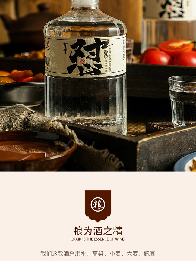 寶豐懟壹瓶(白酒) 濃香型白酒【54° 500ml】