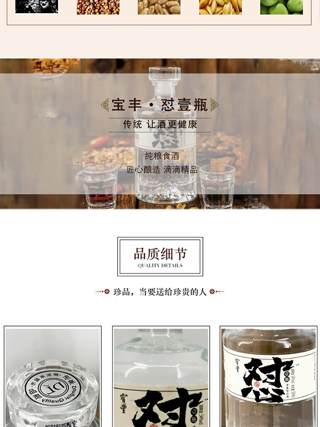 寶豐懟壹瓶(白酒) 濃香型白酒【54° 500ml】