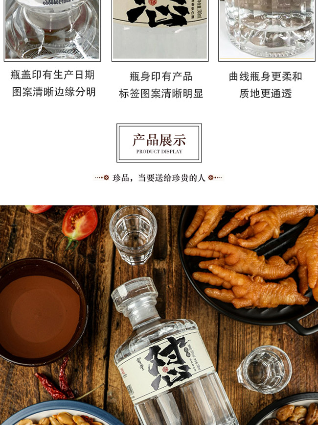 寶豐懟壹瓶(白酒) 濃香型白酒【54° 500ml】