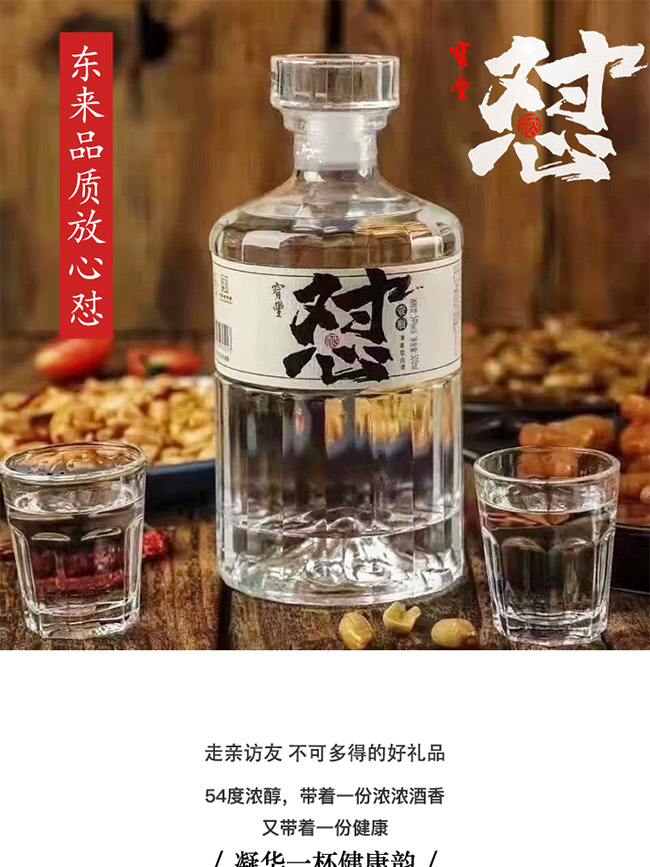寶豐懟壹瓶(白酒) 濃香型白酒【54° 500ml】
