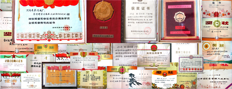 河南省宋河酒業(yè)股份有限公司