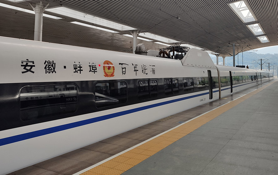 安徽皖酒集團(tuán)