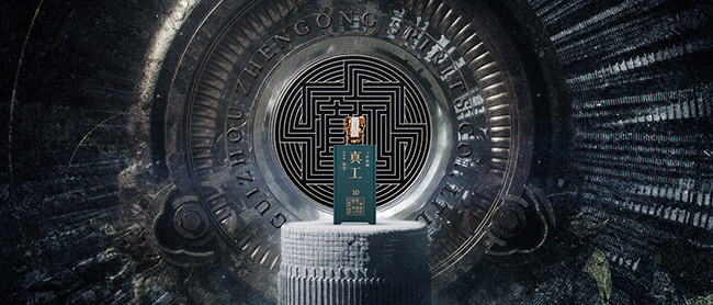 真工醬酒十年陳釀 醬香型白酒【53° 500ml】