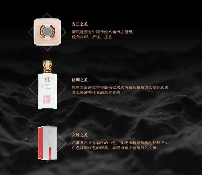 真工醬酒精釀 醬香型白酒【53° 500ml】