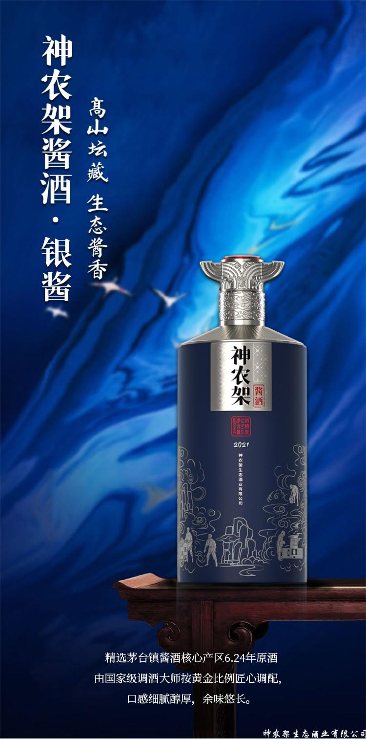 神農(nóng)架生態(tài)酒業(yè)有限公司