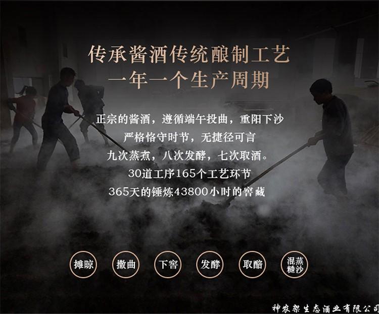 神農(nóng)架生態(tài)酒業(yè)有限公司