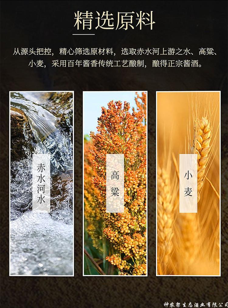 神農(nóng)架生態(tài)酒業(yè)有限公司