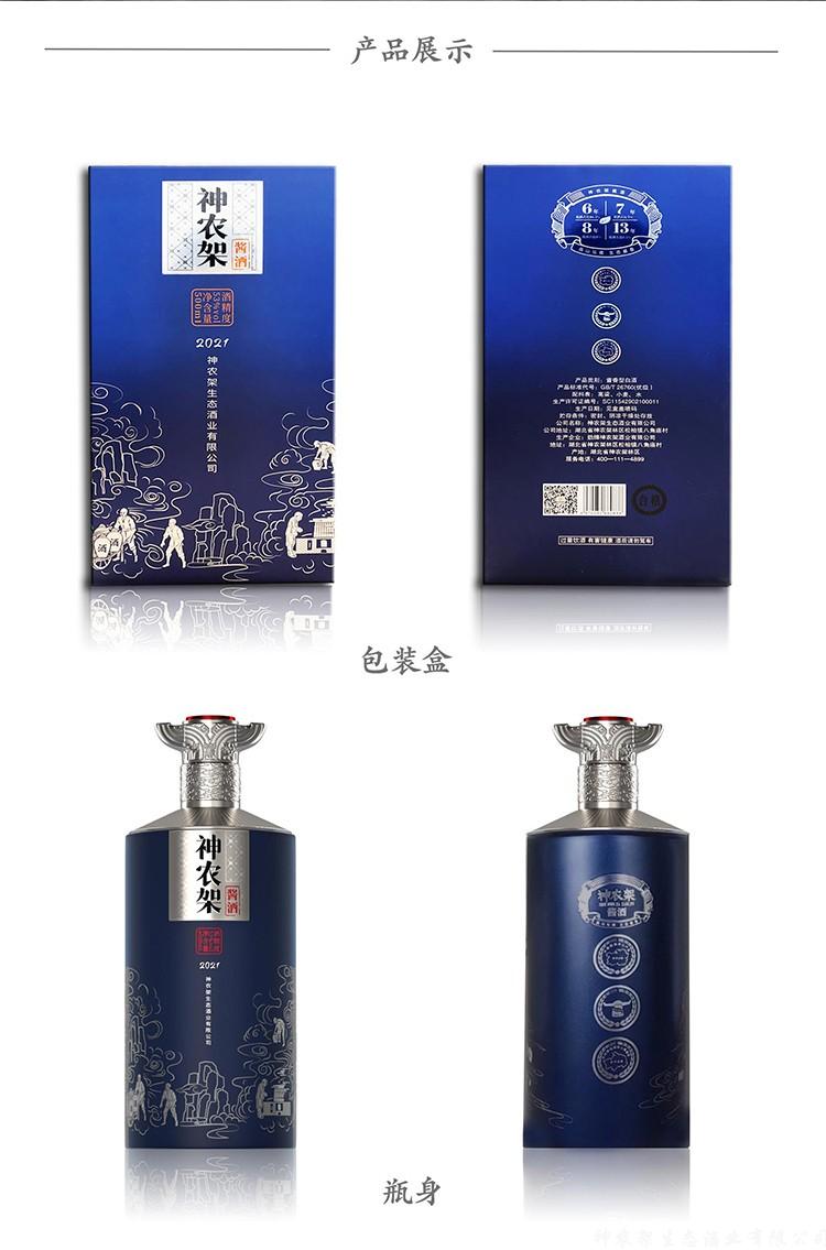 神農(nóng)架生態(tài)酒業(yè)有限公司