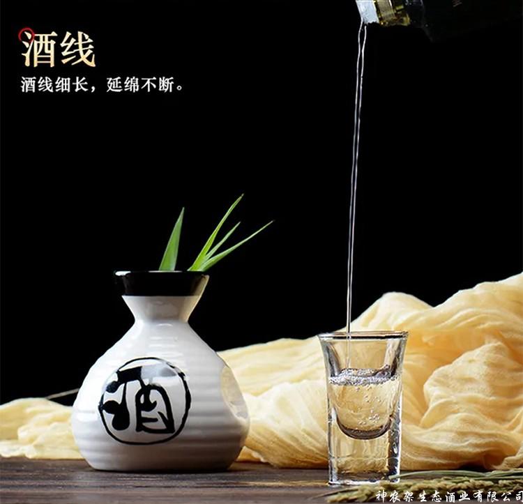 神農(nóng)架生態(tài)酒業(yè)有限公司