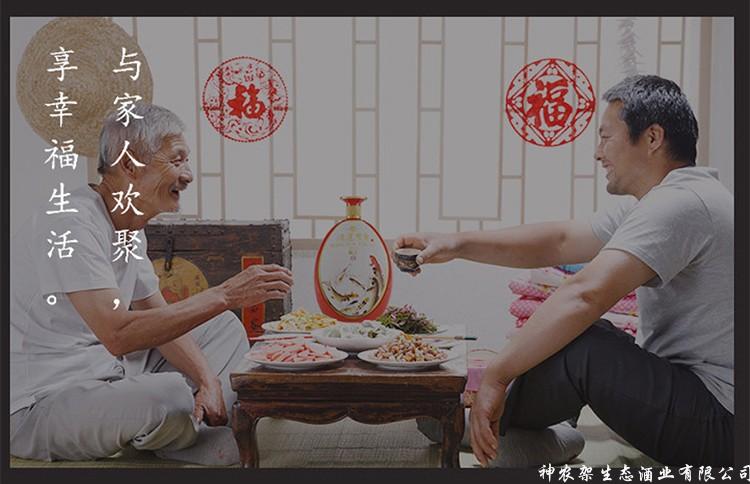 神農(nóng)架生態(tài)酒業(yè)有限公司