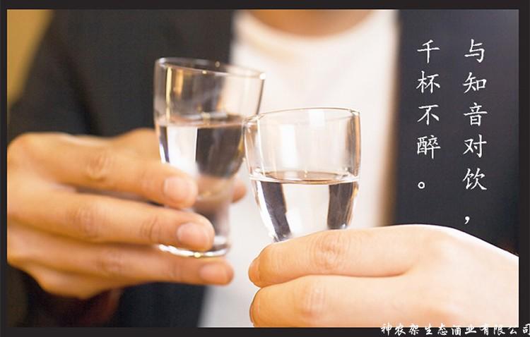 神農(nóng)架生態(tài)酒業(yè)有限公司