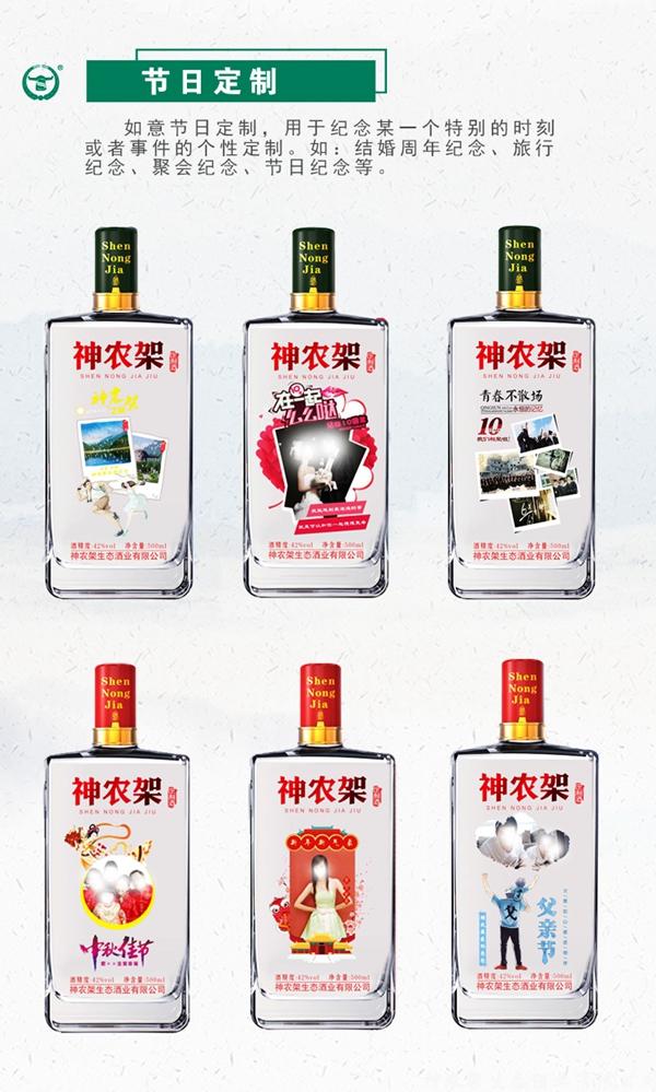 神農(nóng)架生態(tài)酒業(yè)有限公司