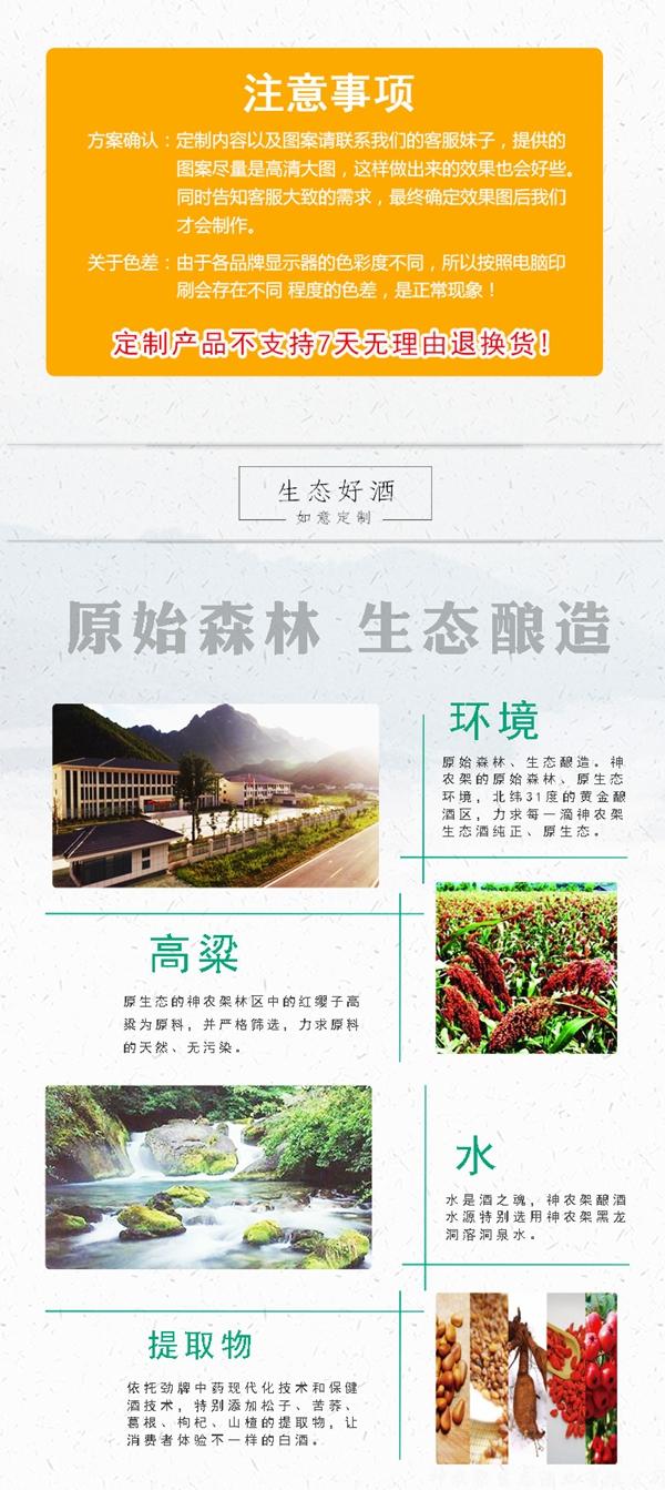 神農(nóng)架生態(tài)酒業(yè)有限公司