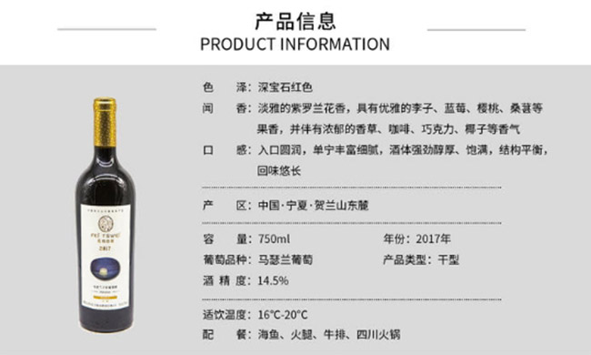 長(zhǎng)和翡翠2017珍藏馬瑟蘭干紅葡萄酒【14.5°750ml】