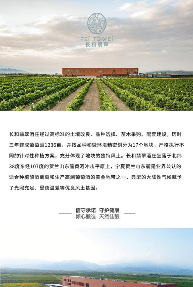 長(zhǎng)和翡翠2017珍藏赤霞珠干紅葡萄酒【15° 750ml】