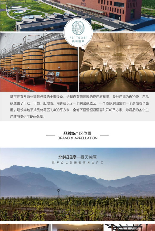 長(zhǎng)和翡翠2017珍藏赤霞珠干紅葡萄酒【15° 750ml】