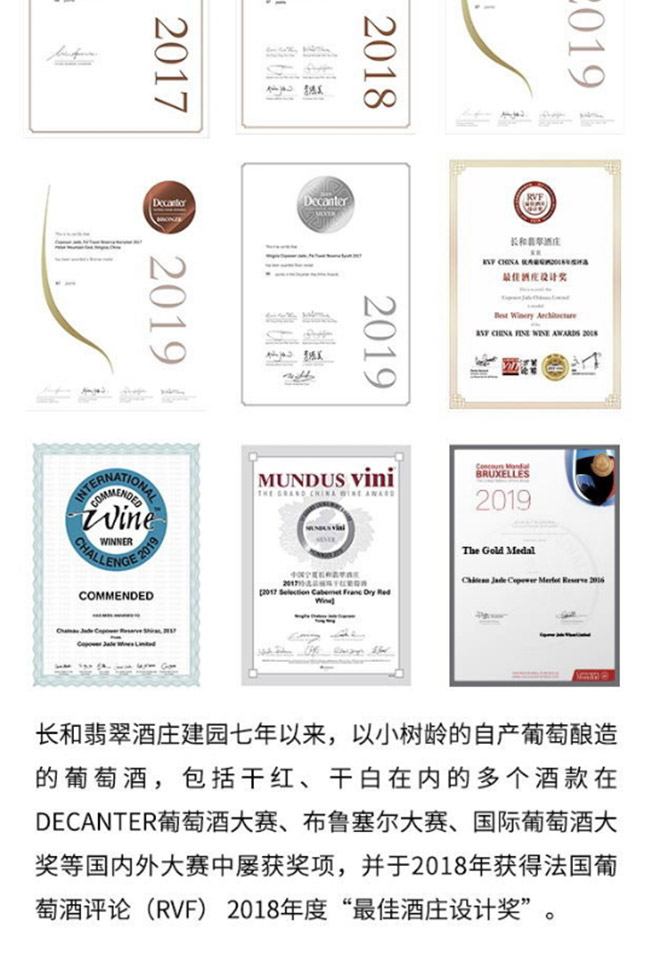 長(zhǎng)和翡翠2017珍藏赤霞珠干紅葡萄酒【15° 750ml】