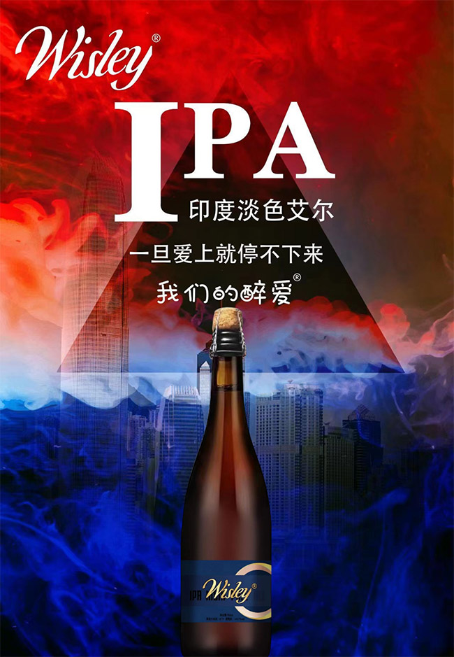 我們的醉愛打色艾爾【16° 750ml】