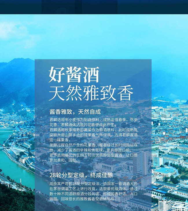 君麟醬酒地蘊(yùn) 醬香型【53° 500ml】