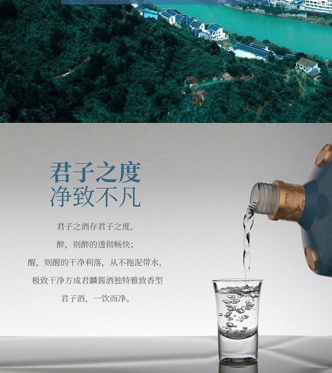 君麟醬酒地蘊(yùn) 醬香型【53° 500ml】