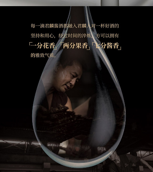 君麟醬酒地蘊(yùn) 醬香型【53° 500ml】