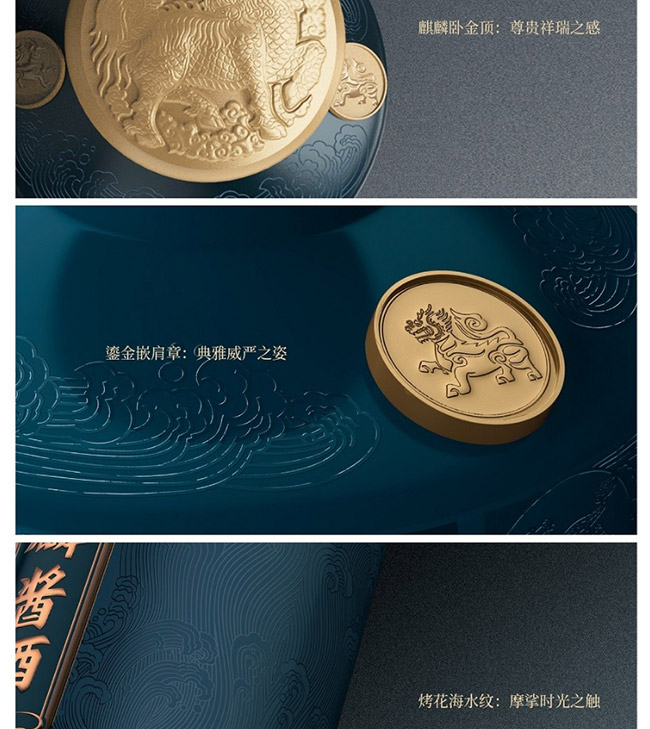 君麟醬酒地蘊(yùn) 醬香型【53° 500ml】