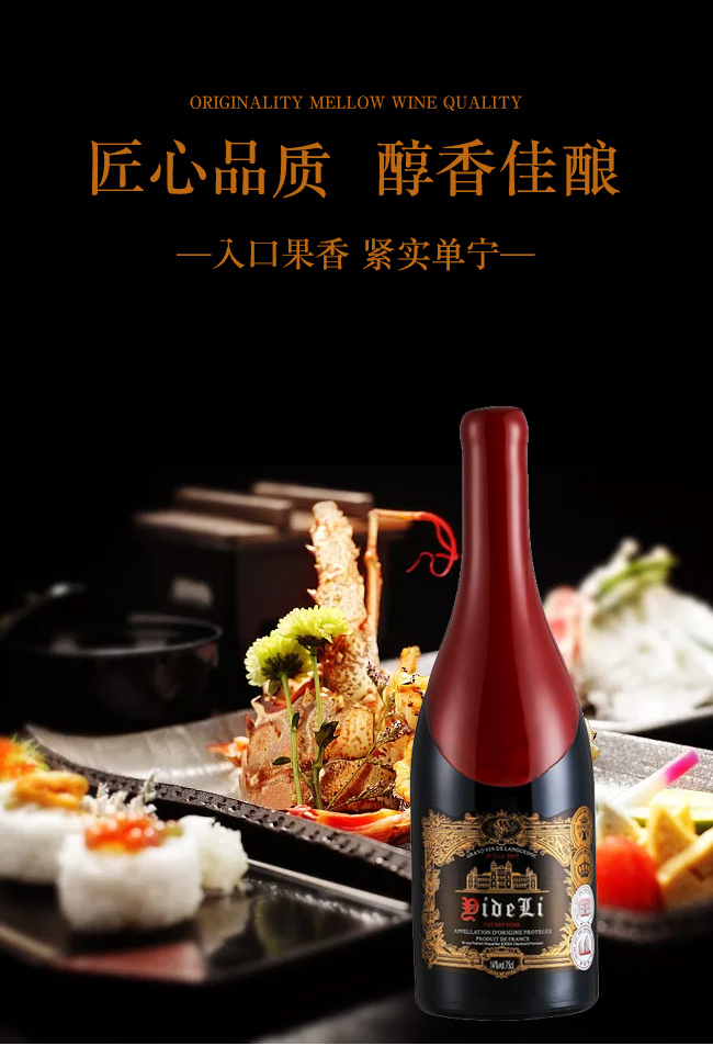 法國億得利干紅葡萄酒