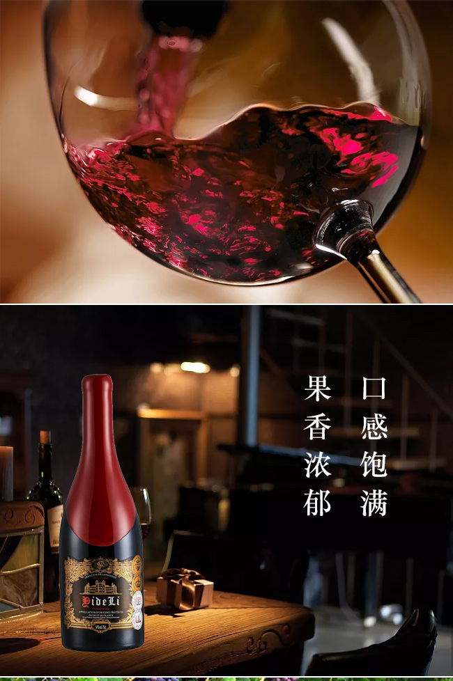 法國億得利干紅葡萄酒
