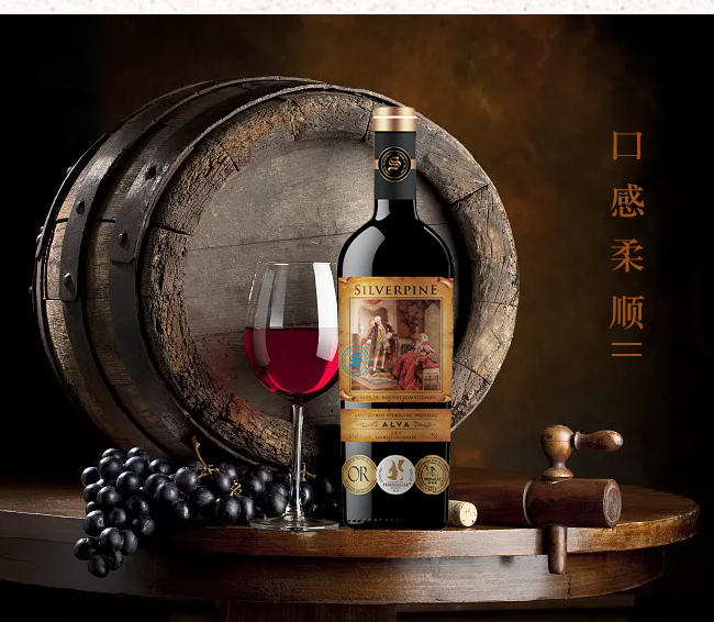銀松莊團(tuán)·阿爾瓦干紅葡萄酒