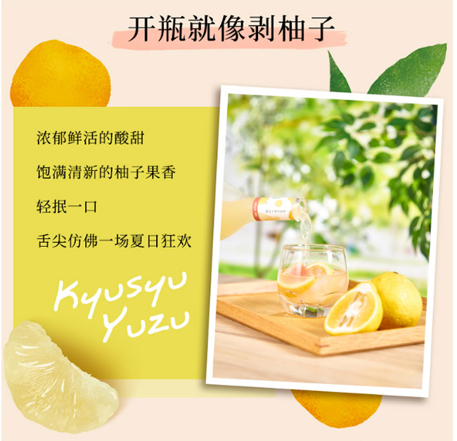 貝瑞甜心柚子果酒