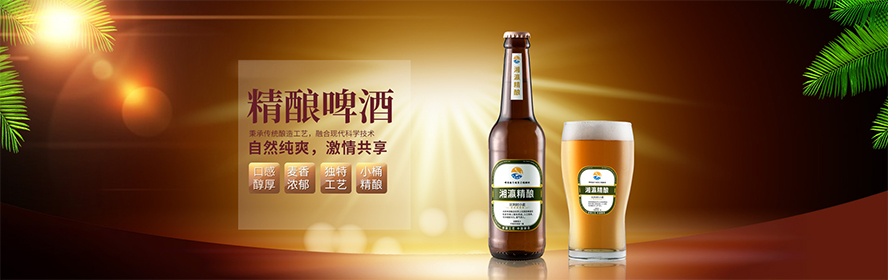 湖南湘瀛精釀酒業(yè)有限責任公司