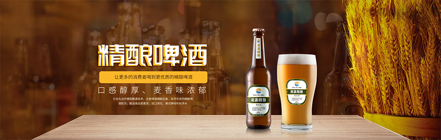 湖南湘瀛精釀酒業(yè)有限責任公司