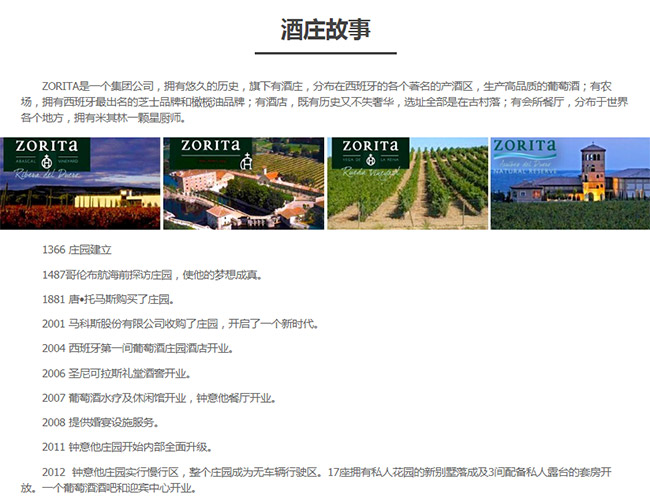 鐘意他紅葡萄酒