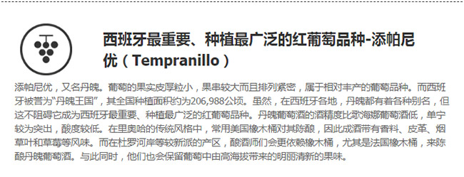 鐘意他紅葡萄酒