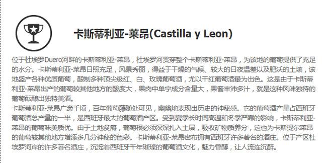 鐘意他紅葡萄酒