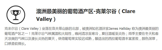 品名: 2017年收藏家限量克萊爾谷西拉