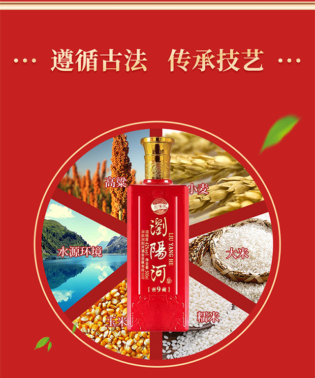 瀏陽河酒密藏9 42°500ml濃香型白酒