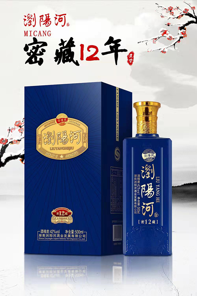 瀏陽河酒密藏12 42°500ml濃香型白酒