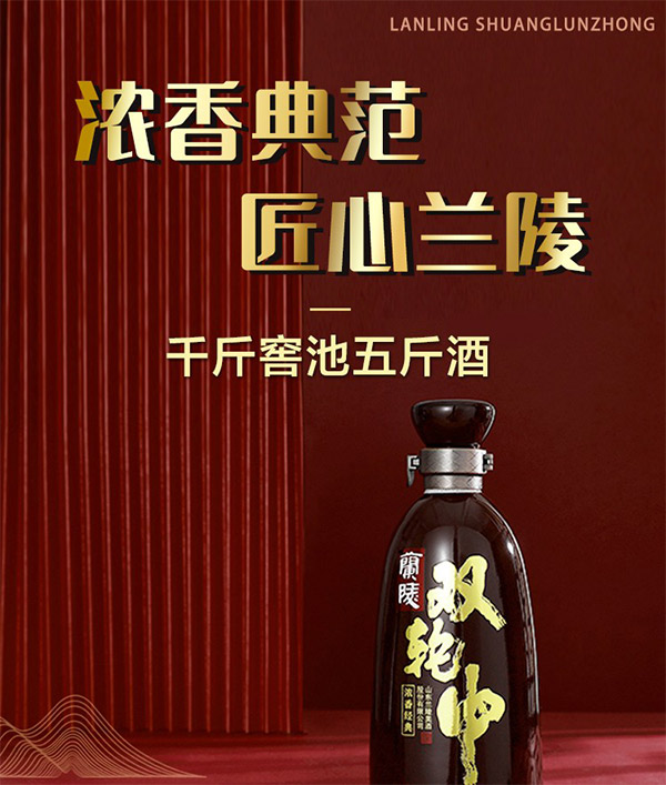 雙輪中濃香型白酒【53°500ml】