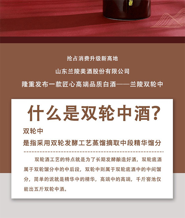 雙輪中濃香型白酒【53°500ml】